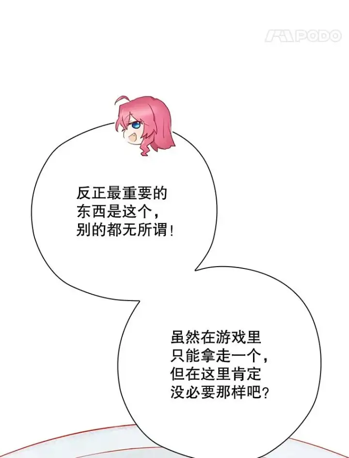 漫画《结局制造者》53.打死白蛇第44张图