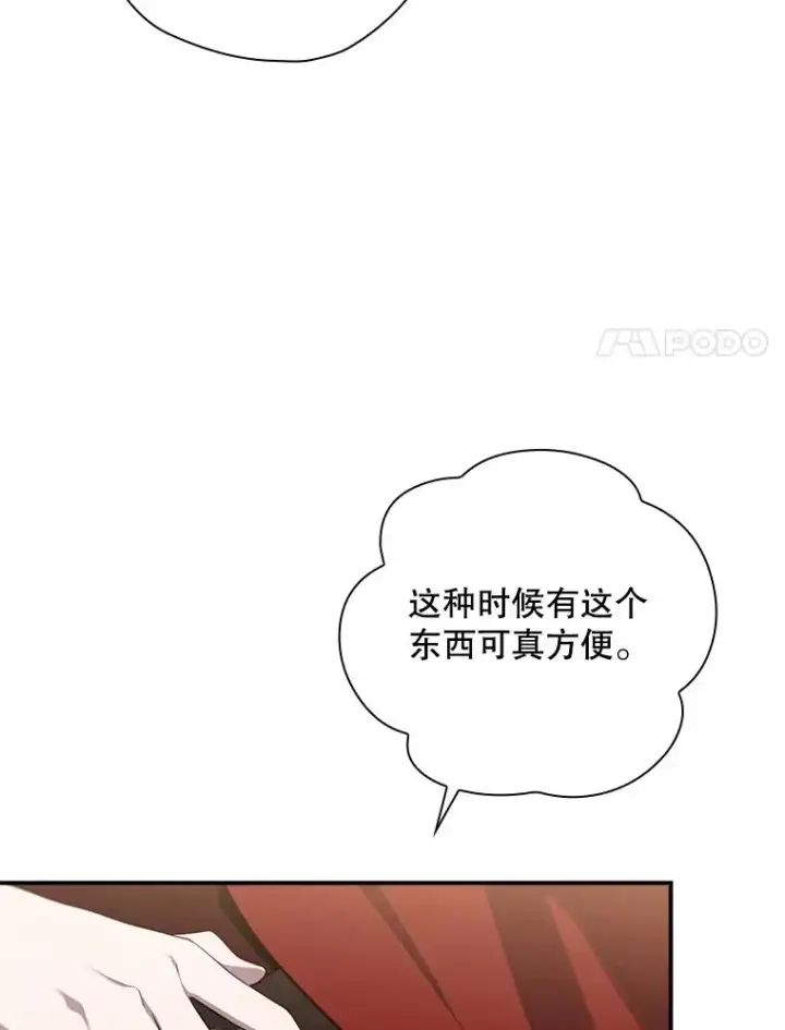 漫画《结局制造者》53.打死白蛇第47张图