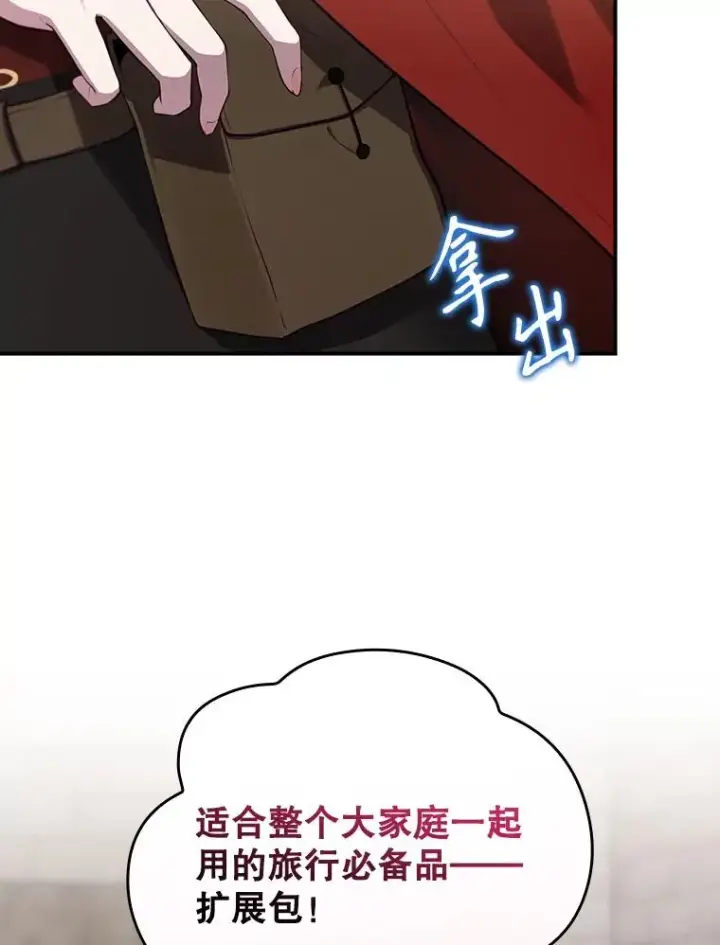 漫画《结局制造者》53.打死白蛇第48张图