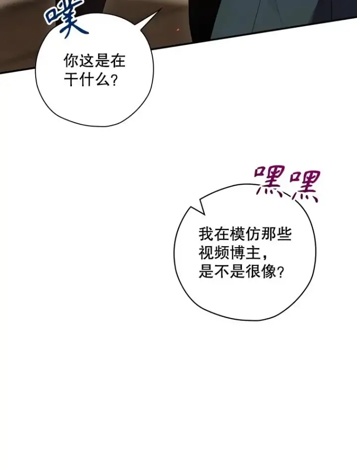 漫画《结局制造者》53.打死白蛇第51张图