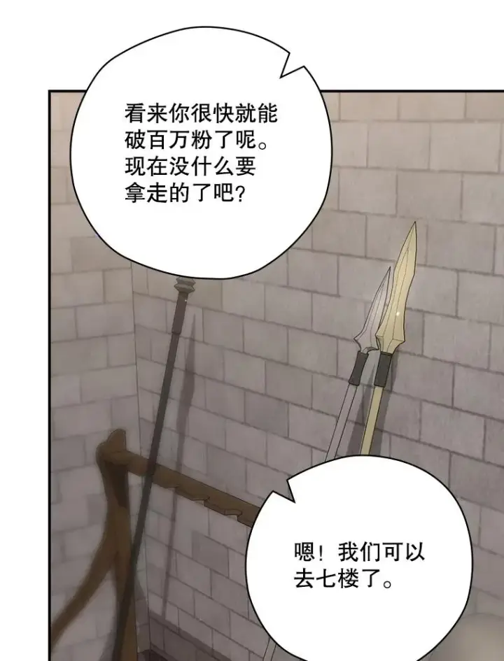 漫画《结局制造者》53.打死白蛇第52张图