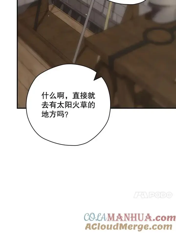 漫画《结局制造者》53.打死白蛇第53张图