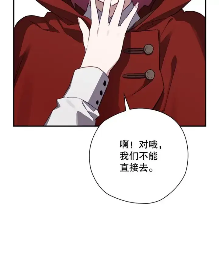 漫画《结局制造者》53.打死白蛇第55张图