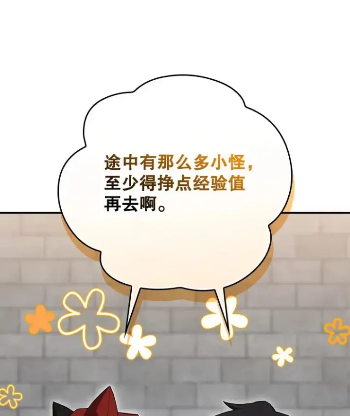 漫画《结局制造者》53.打死白蛇第56张图