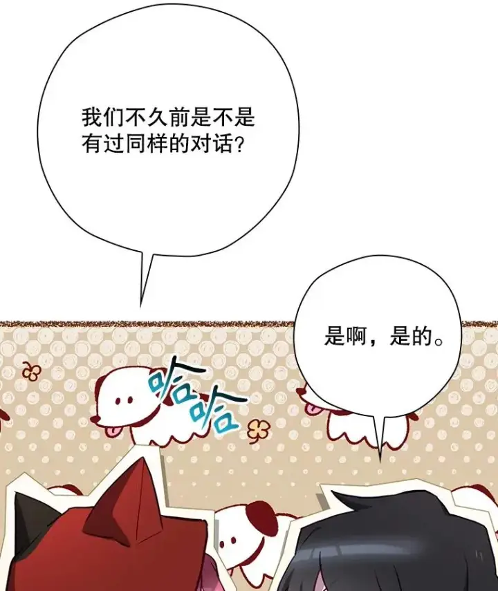 漫画《结局制造者》53.打死白蛇第58张图