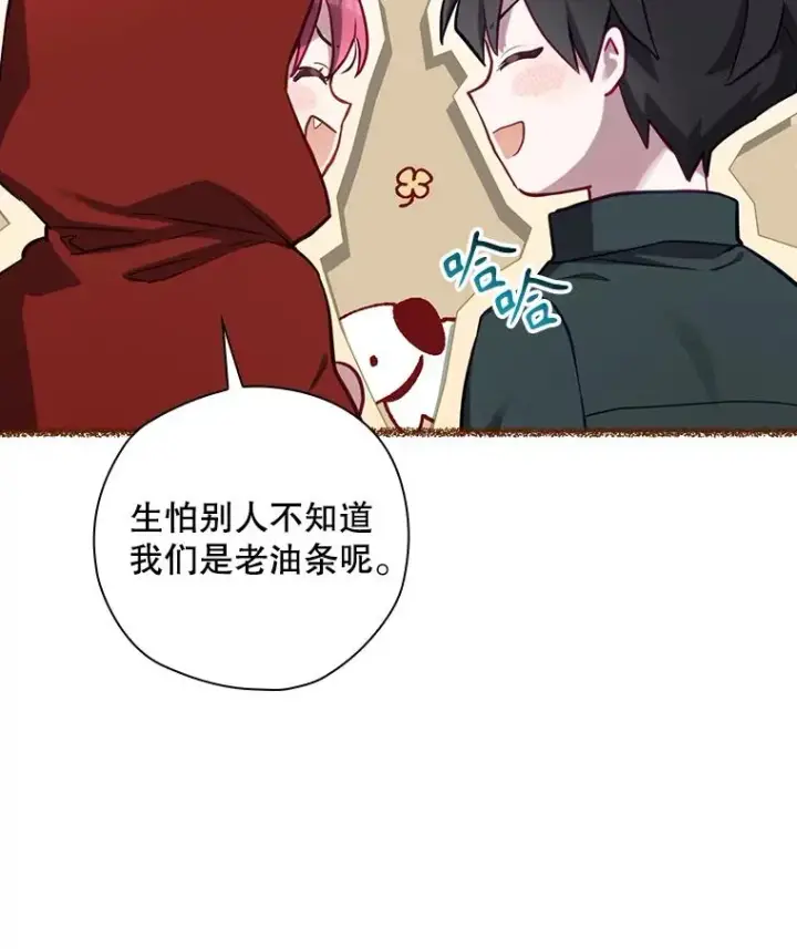 漫画《结局制造者》53.打死白蛇第59张图