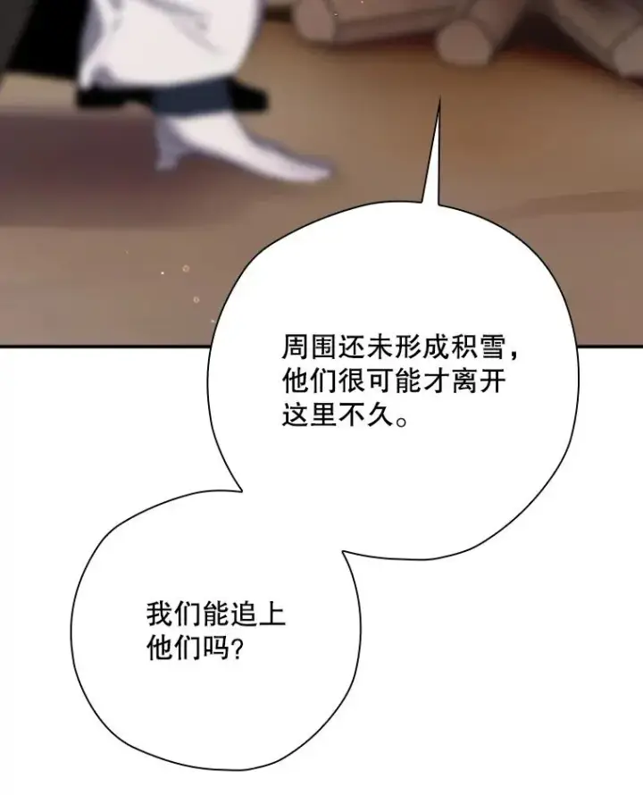 漫画《结局制造者》53.打死白蛇第6张图