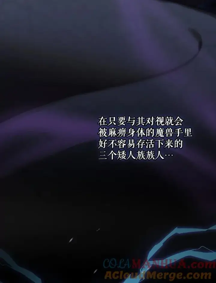 漫画《结局制造者》53.打死白蛇第69张图
