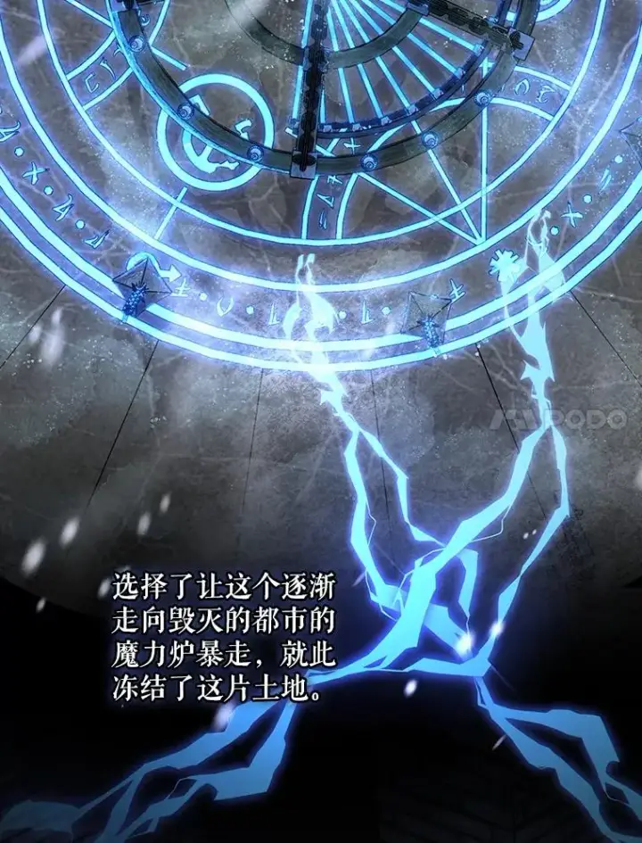 漫画《结局制造者》53.打死白蛇第71张图