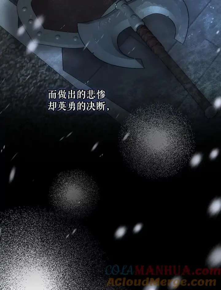 漫画《结局制造者》53.打死白蛇第73张图