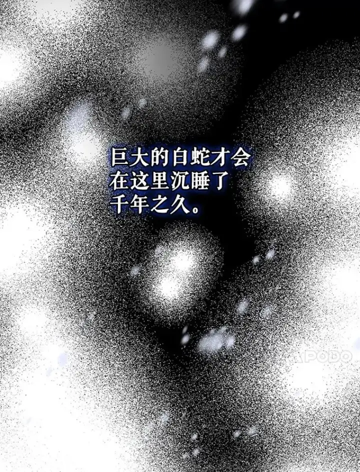 漫画《结局制造者》53.打死白蛇第74张图