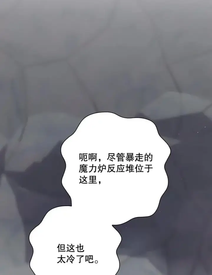 漫画《结局制造者》53.打死白蛇第79张图