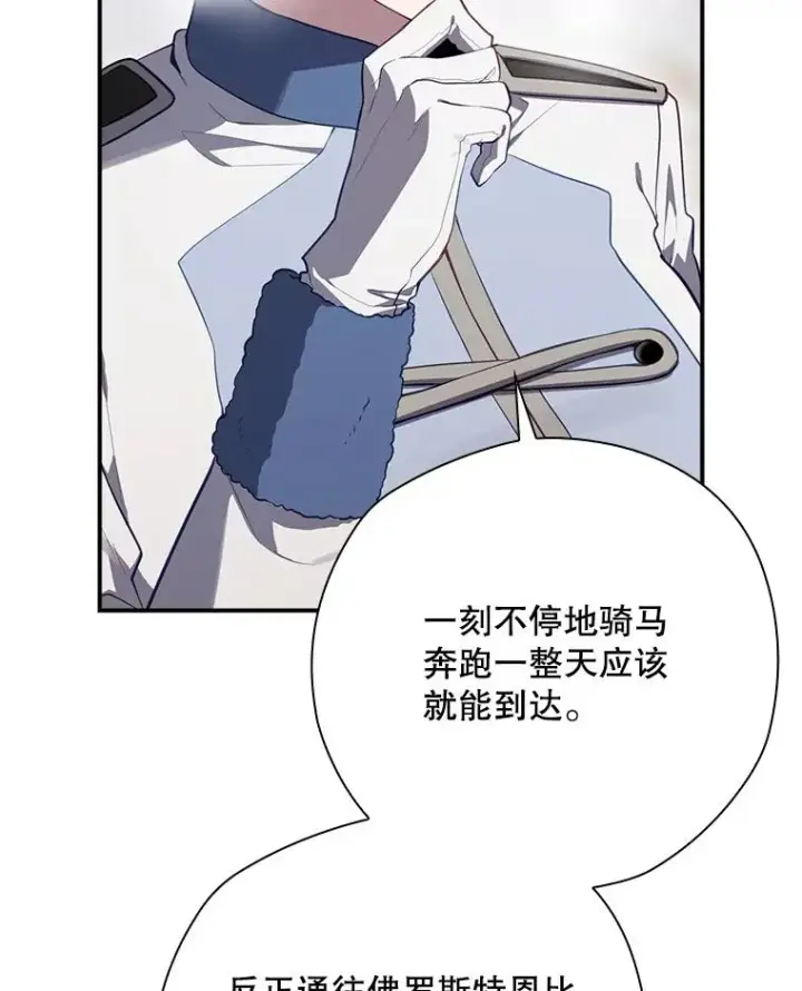 漫画《结局制造者》53.打死白蛇第8张图