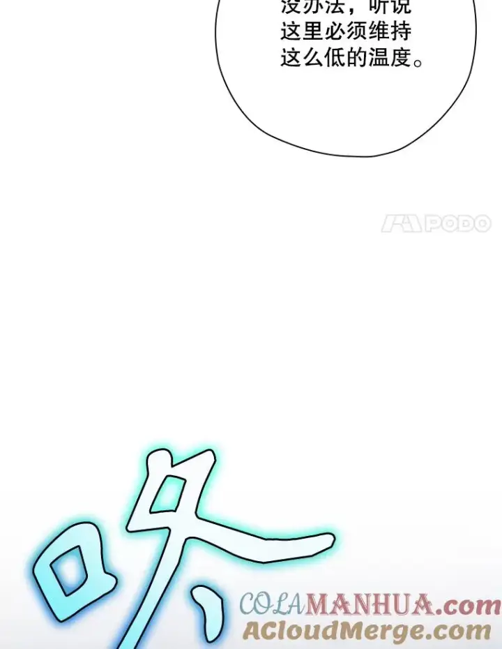 漫画《结局制造者》53.打死白蛇第81张图