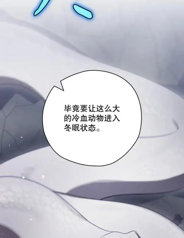 漫画《结局制造者》53.打死白蛇第82张图