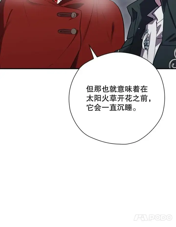 漫画《结局制造者》53.打死白蛇第87张图