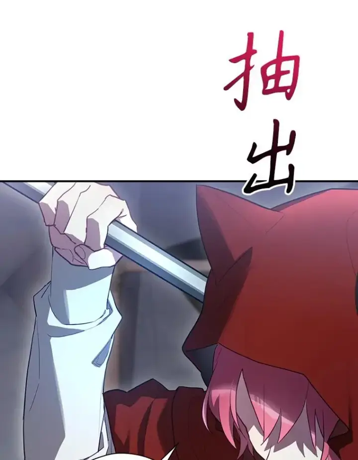 漫画《结局制造者》53.打死白蛇第88张图