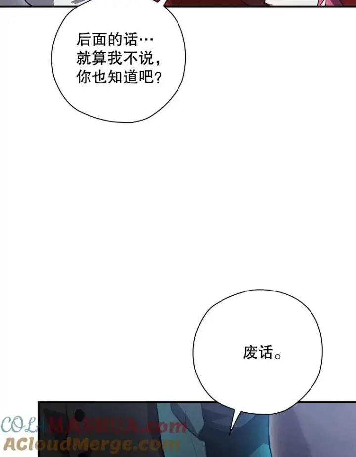 漫画《结局制造者》53.打死白蛇第89张图