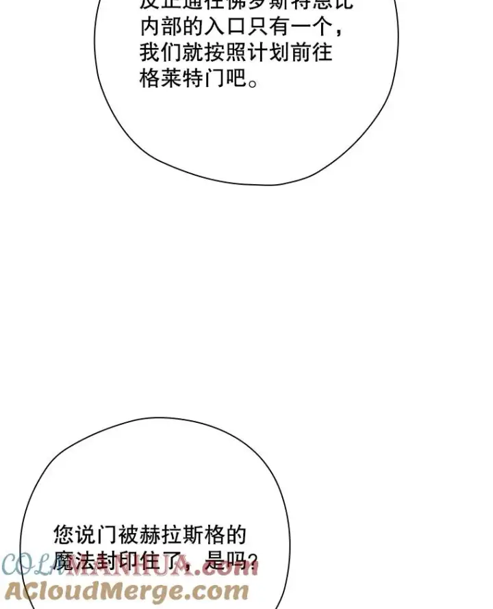 漫画《结局制造者》53.打死白蛇第9张图