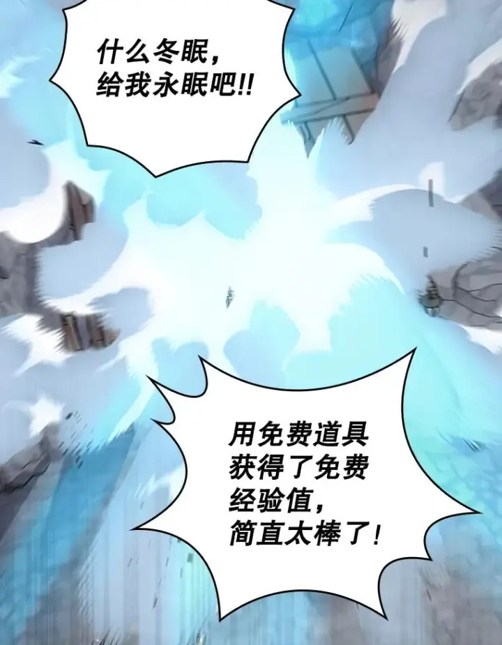 漫画《结局制造者》53.打死白蛇第95张图