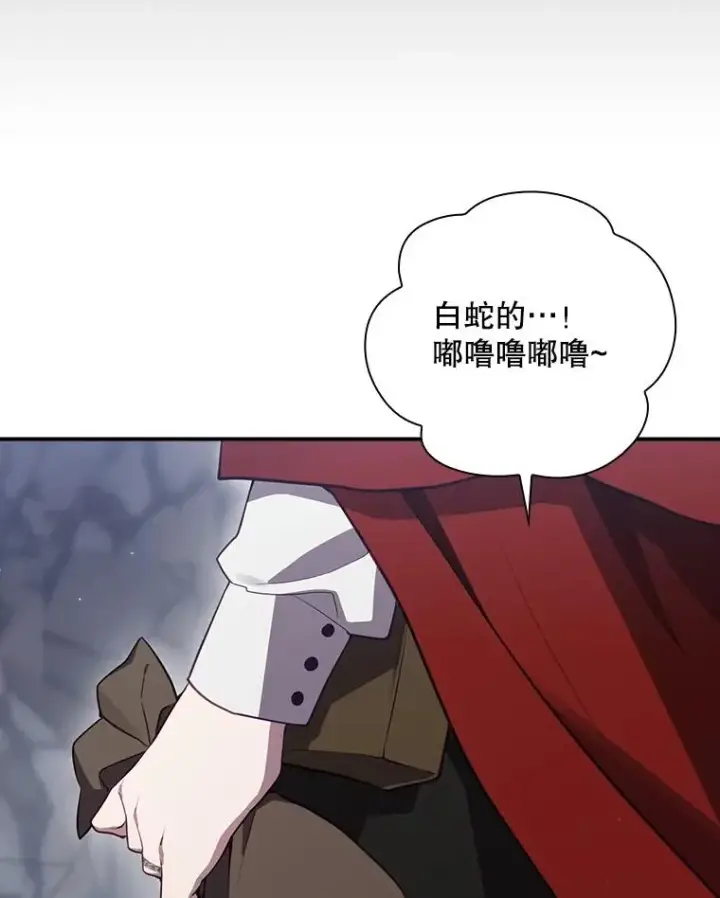 漫画《结局制造者》53.打死白蛇第99张图