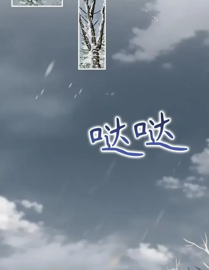 漫画《结局制造者》54.同时吸收第107张图