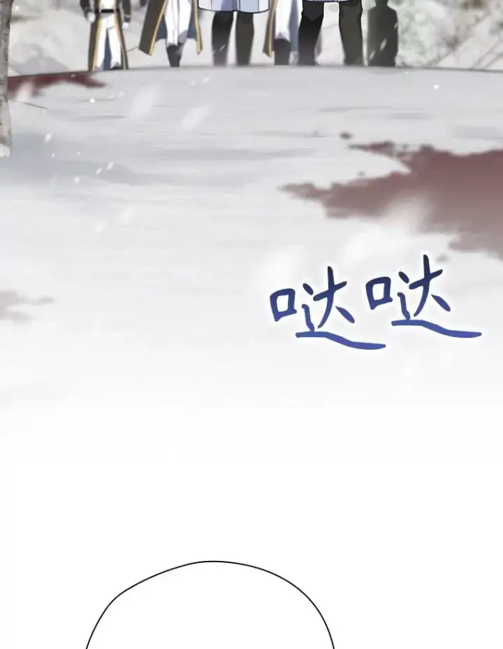 漫画《结局制造者》54.同时吸收第110张图