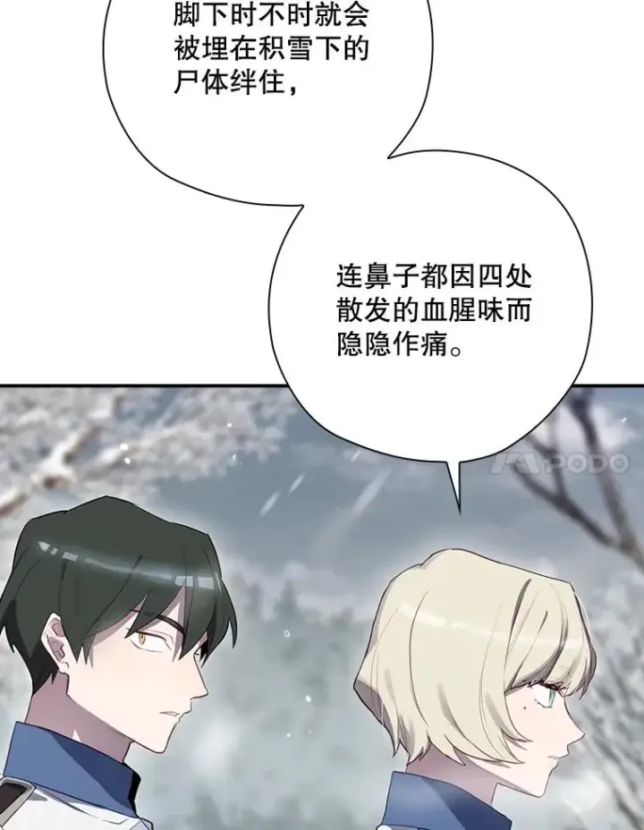 漫画《结局制造者》54.同时吸收第111张图