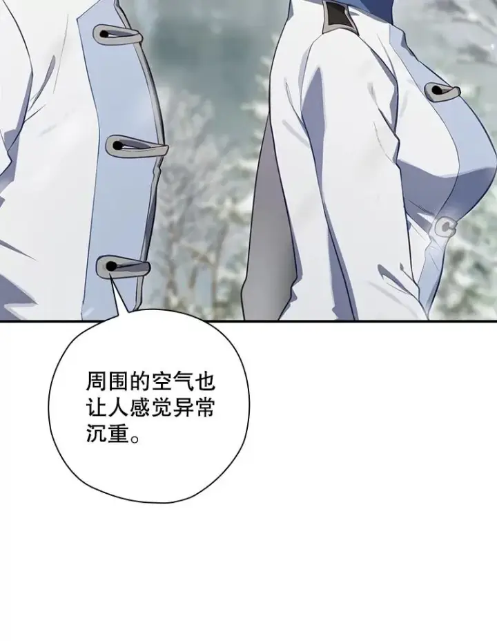 漫画《结局制造者》54.同时吸收第112张图