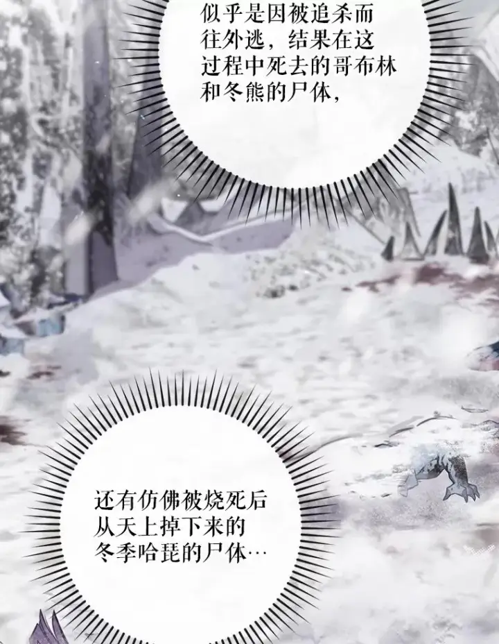 漫画《结局制造者》54.同时吸收第115张图