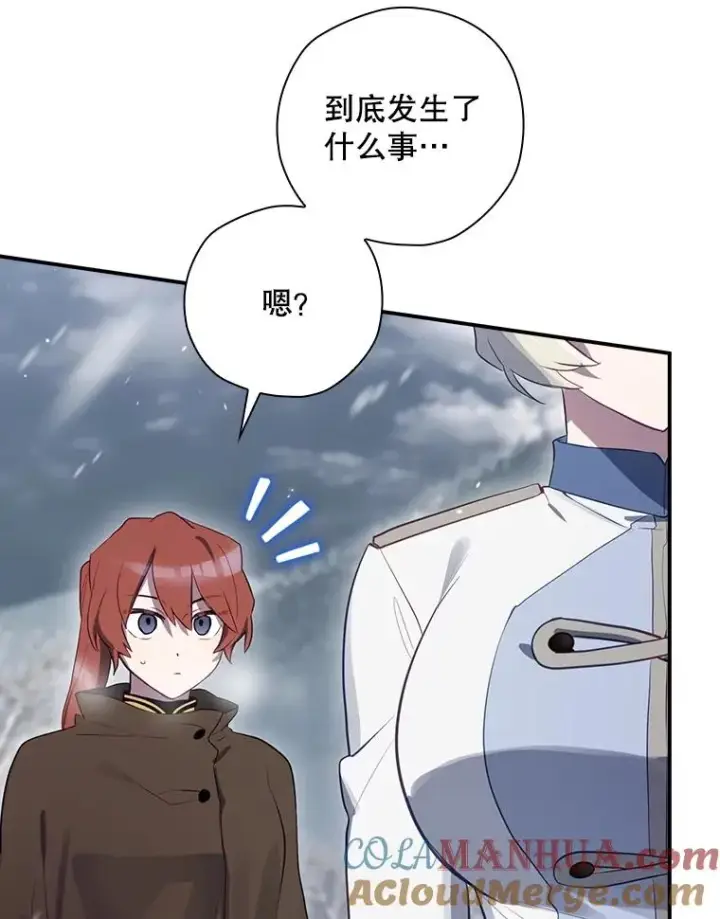 漫画《结局制造者》54.同时吸收第117张图