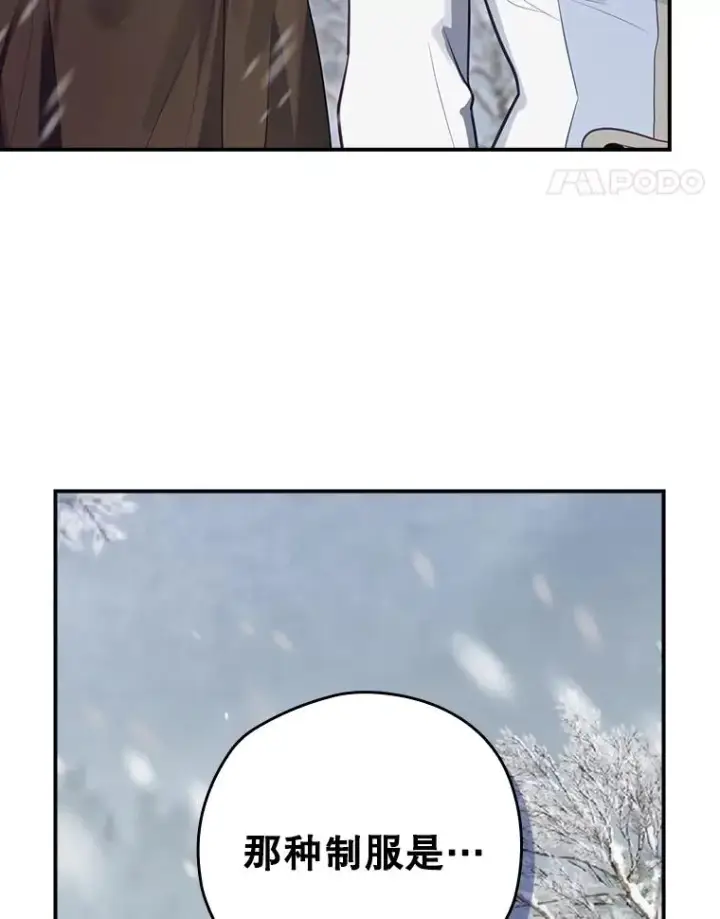 漫画《结局制造者》54.同时吸收第118张图