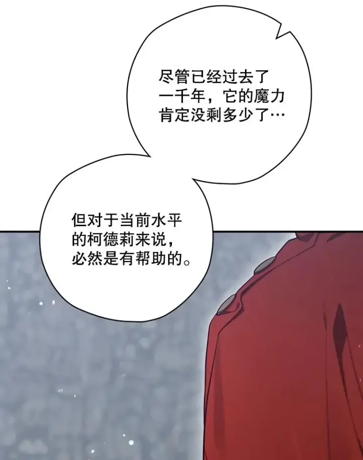 漫画《结局制造者》54.同时吸收第12张图