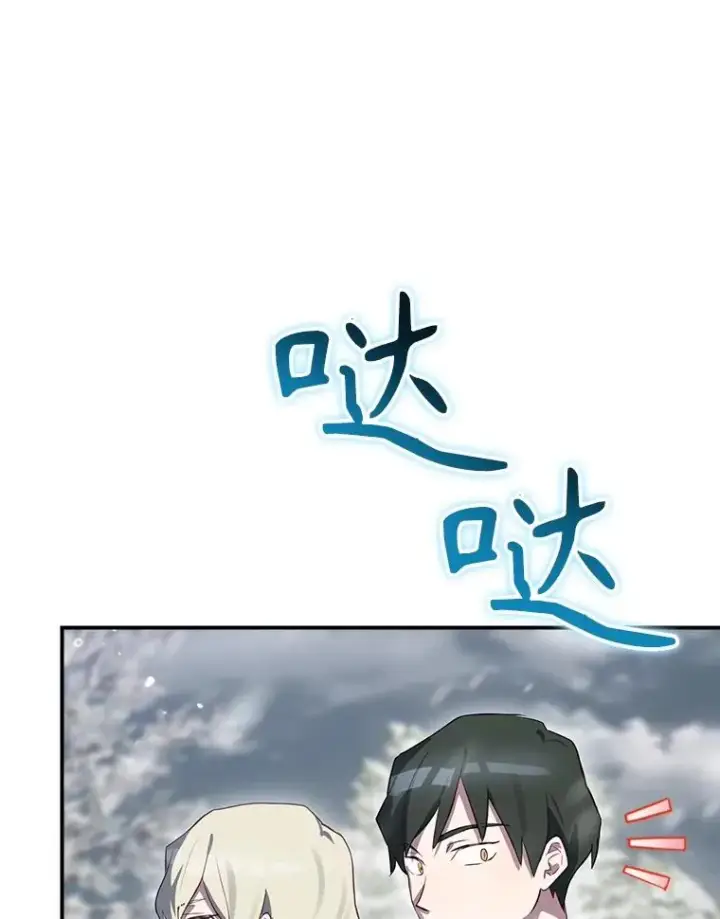 漫画《结局制造者》54.同时吸收第120张图