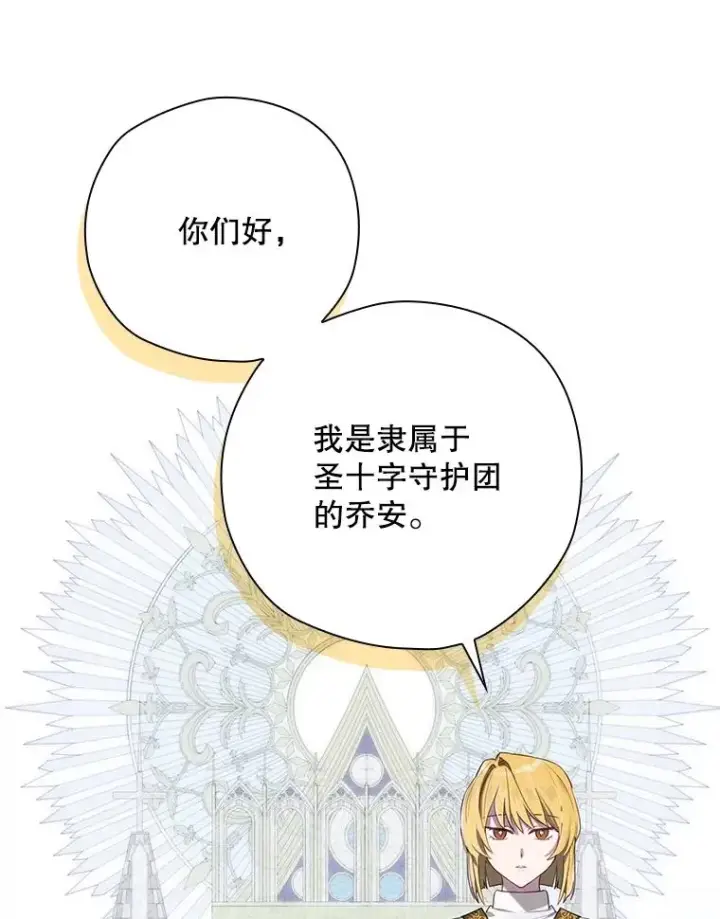 漫画《结局制造者》54.同时吸收第122张图