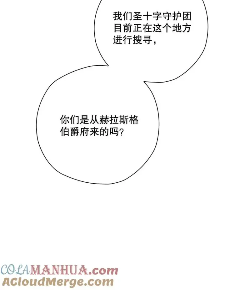 漫画《结局制造者》54.同时吸收第125张图