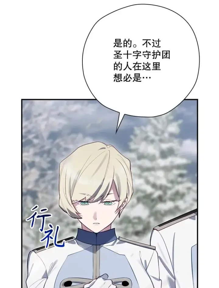 漫画《结局制造者》54.同时吸收第126张图