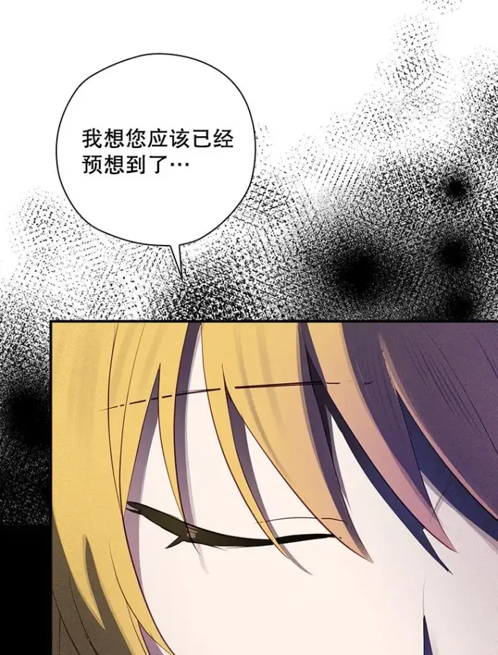 漫画《结局制造者》54.同时吸收第128张图