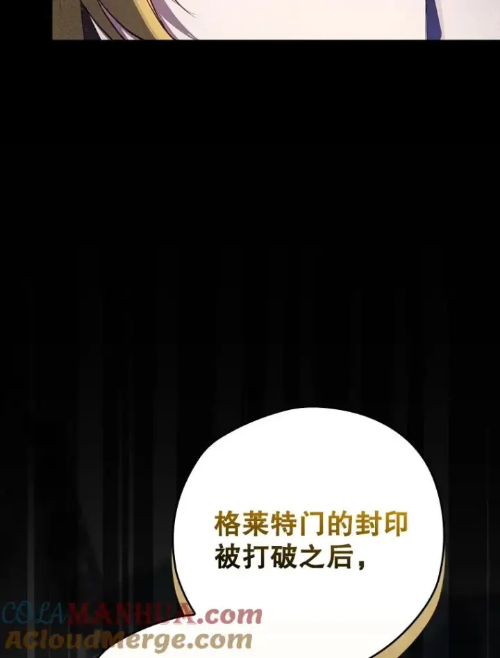 漫画《结局制造者》54.同时吸收第129张图