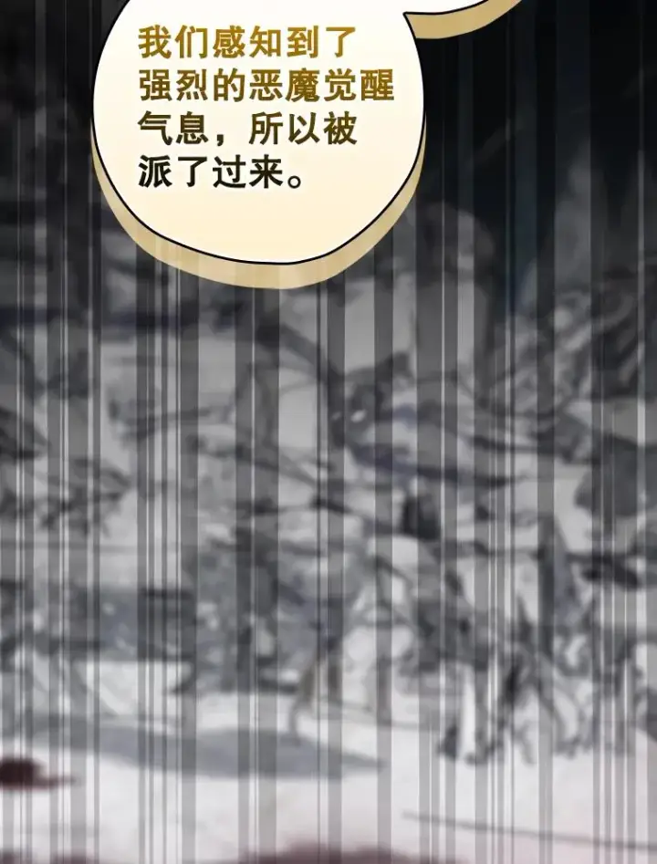 漫画《结局制造者》54.同时吸收第130张图