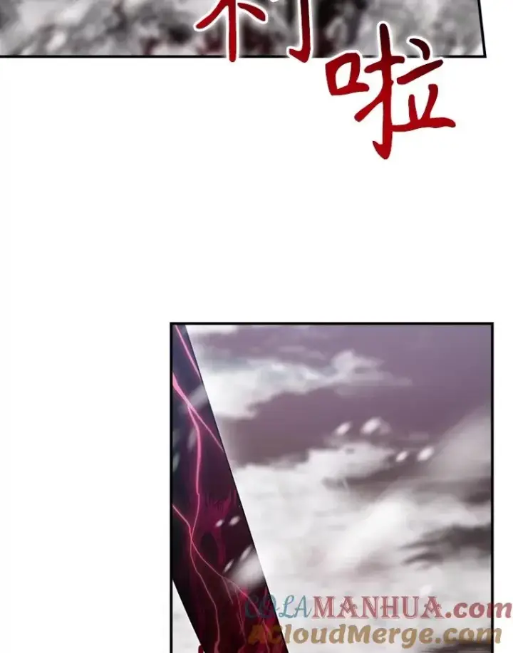 漫画《结局制造者》54.同时吸收第137张图