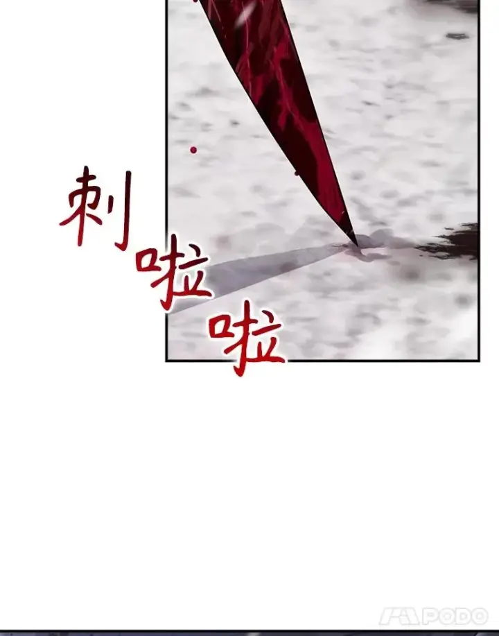 漫画《结局制造者》54.同时吸收第138张图