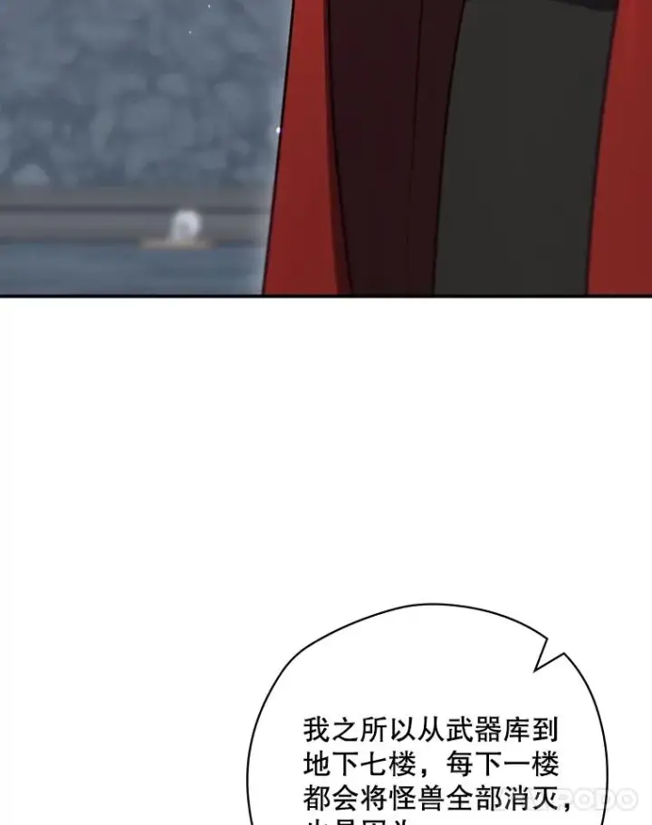 漫画《结局制造者》54.同时吸收第14张图