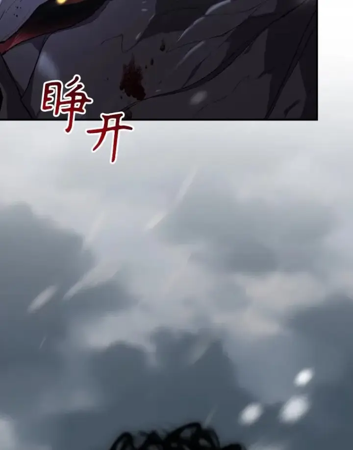 漫画《结局制造者》54.同时吸收第140张图
