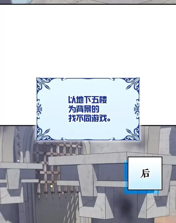 漫画《结局制造者》54.同时吸收第16张图
