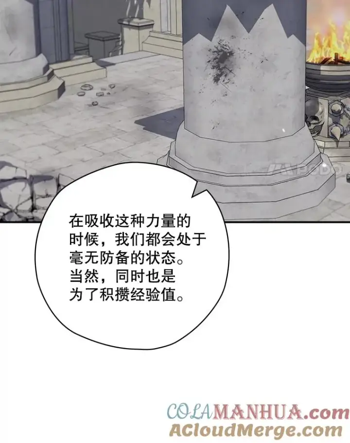 漫画《结局制造者》54.同时吸收第17张图