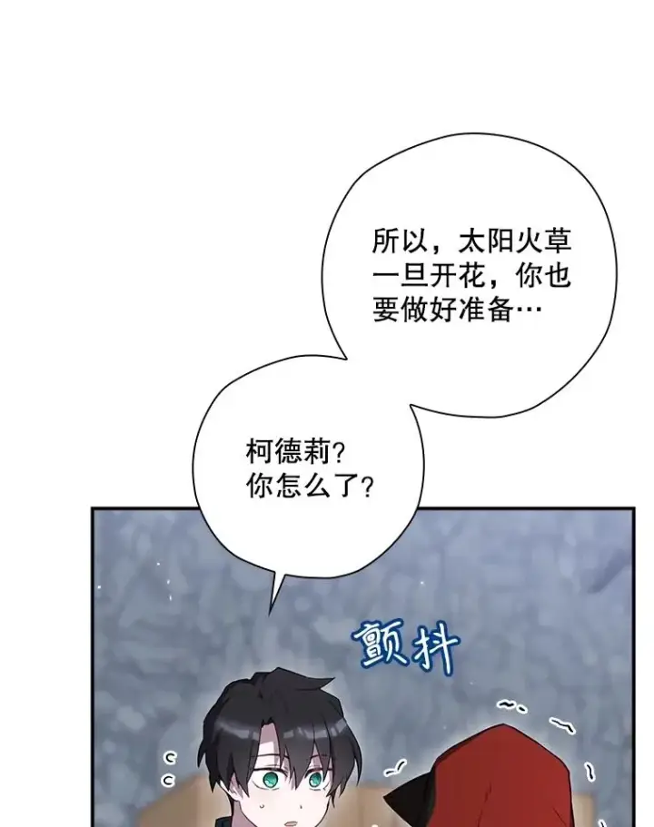 漫画《结局制造者》54.同时吸收第18张图