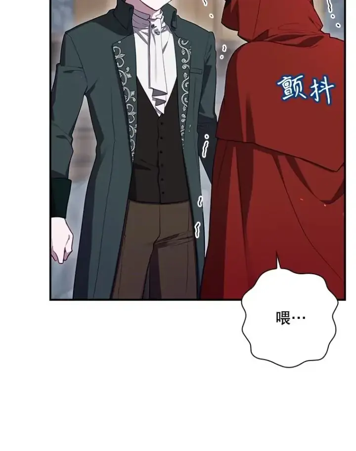 漫画《结局制造者》54.同时吸收第19张图