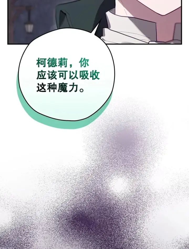 漫画《结局制造者》54.同时吸收第2张图