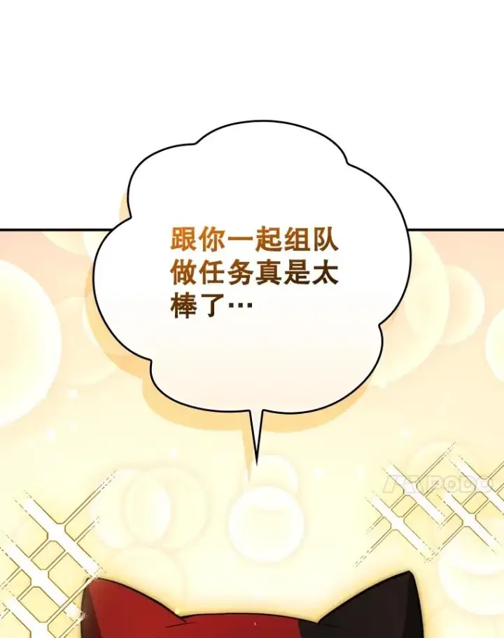 漫画《结局制造者》54.同时吸收第20张图